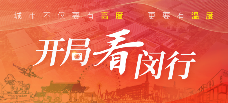 “大虹桥”区域内，这个重大产业项目新年新进展！