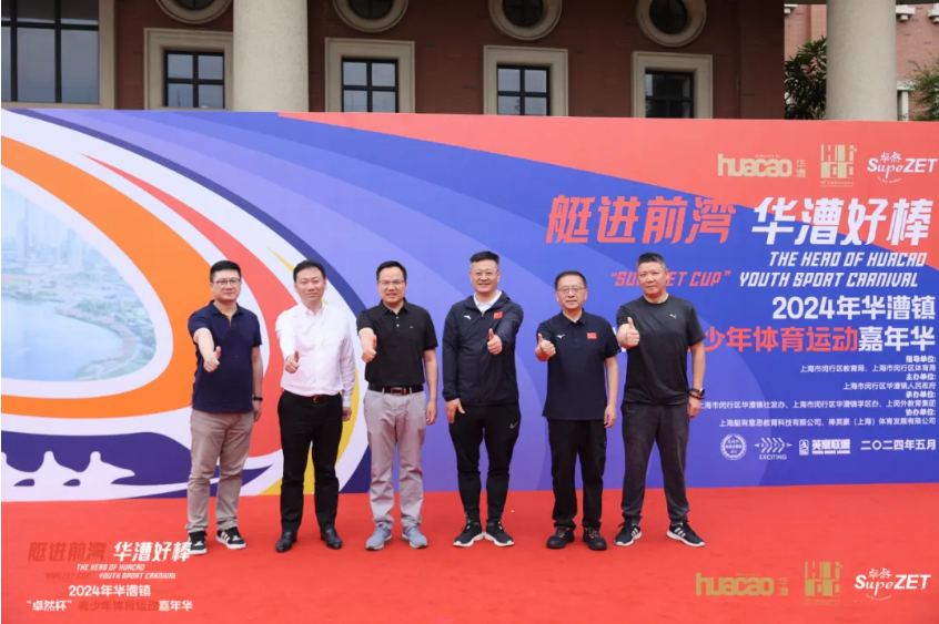 【分院动态】华漕：践行社会责任，关注青少年成长，这家春申金字塔人才企业这样做......